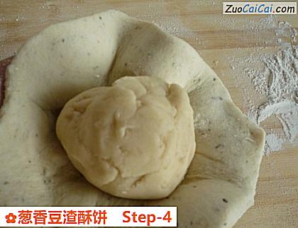 葱香豆渣酥饼做法第四步骤