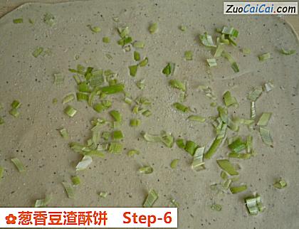 葱香豆渣酥饼做法第六步骤