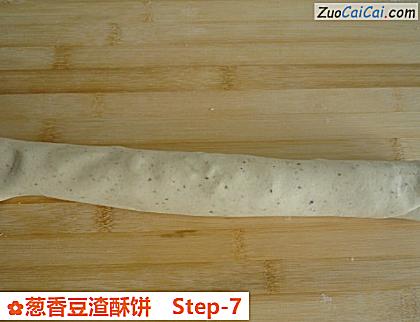 葱香豆渣酥饼做法第七步骤