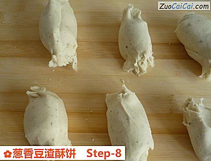 葱香豆渣酥饼做法第八步骤