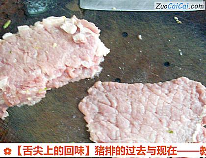 猪排的过去与现在做法第一步骤