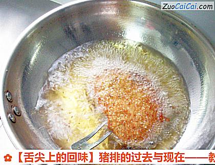 猪排的过去与现在做法第十三步骤