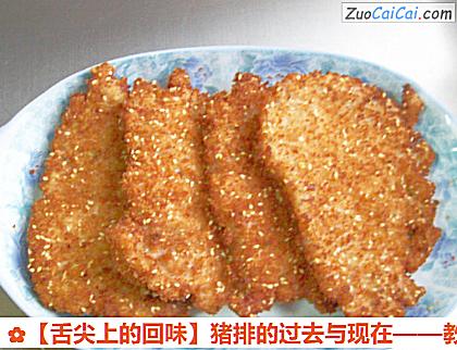 猪排的过去与现在做法第十四步骤