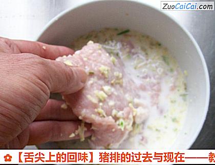 猪排的过去与现在做法第四步骤