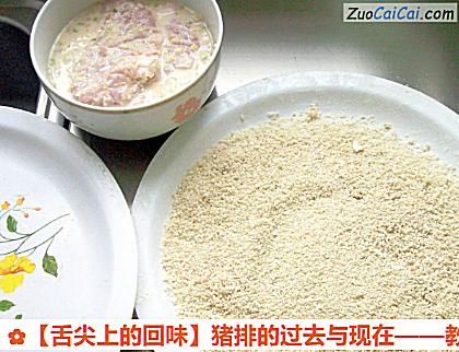 猪排的过去与现在做法第六步骤