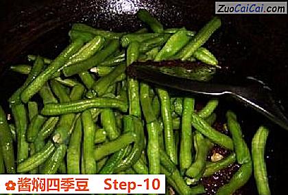 酱焖四季豆做法第十步骤