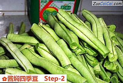 酱焖四季豆做法第二步骤