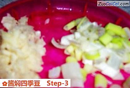 酱焖四季豆做法第三步骤
