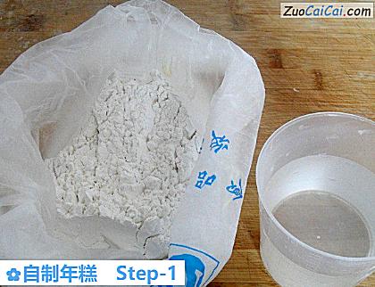 自制年糕做法第一步骤