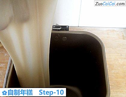 自制年糕做法第十步骤