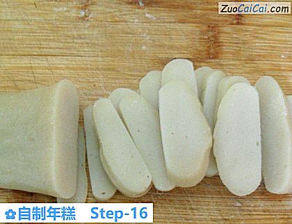 自制年糕做法第十六步骤