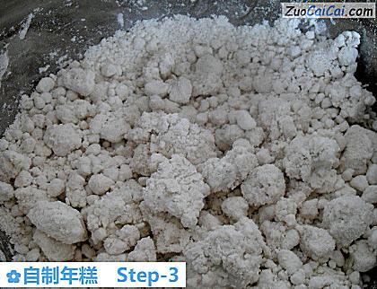 自制年糕做法第三步骤