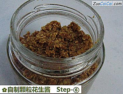 自制颗粒花生酱做法第六步骤