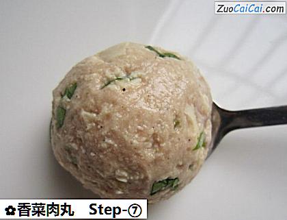香菜肉丸做法第七步骤