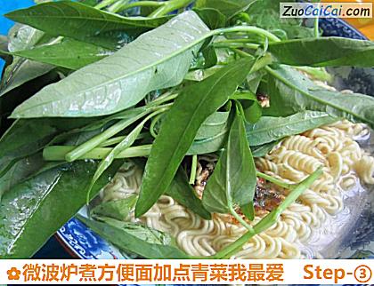 微波炉煮方便面加点青菜我最爱做法第三步骤