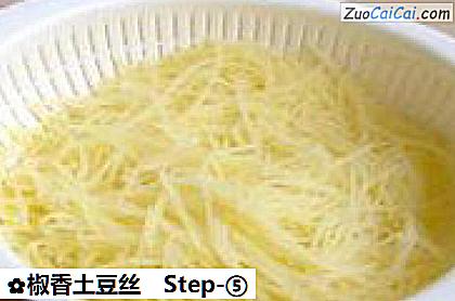 椒香土豆丝做法第五步骤
