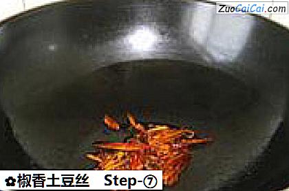 椒香土豆丝做法第七步骤
