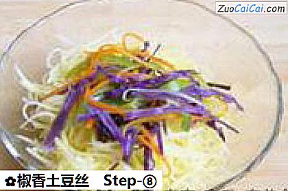 椒香土豆丝做法第八步骤