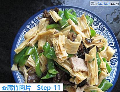 腐竹肉片做法第十一步骤