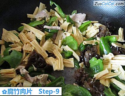 腐竹肉片做法第九步骤