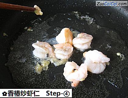 香椿炒虾仁做法第四步骤