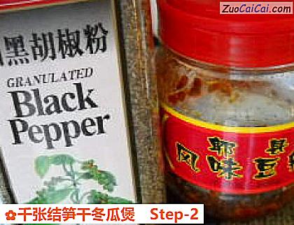 千张结笋干冬瓜煲做法第二步骤