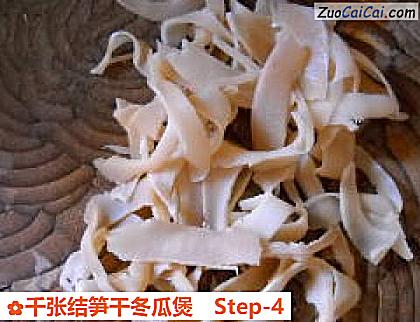 千张结笋干冬瓜煲做法第四步骤