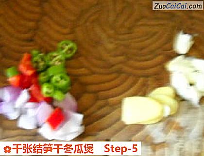 千张结笋干冬瓜煲做法第五步骤