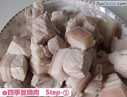 四季豆烧肉做法第一步骤