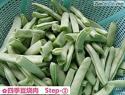 四季豆烧肉做法第二步骤