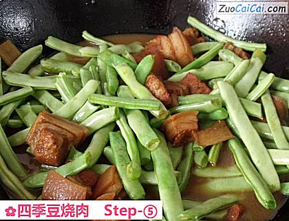 四季豆烧肉做法第五步骤