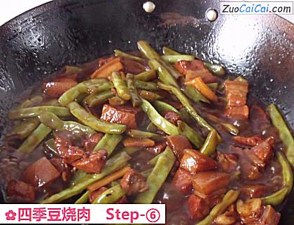 四季豆烧肉成品图1