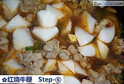 红烧牛鞭做法第六步骤