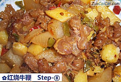 红烧牛鞭做法第八步骤