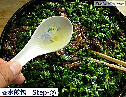 水煎包做法第二步骤