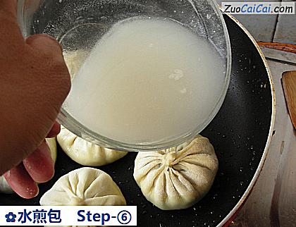 水煎包做法第六步骤