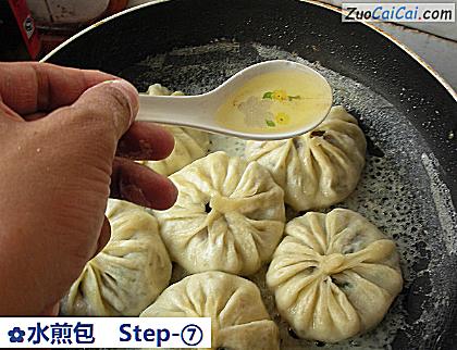 水煎包做法第七步骤
