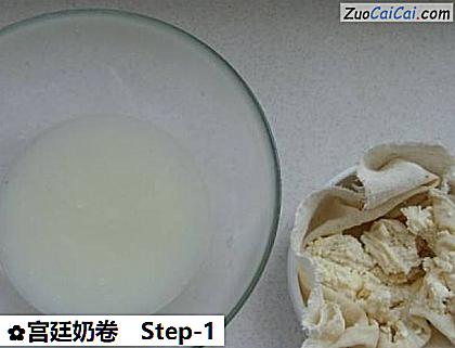 宫廷奶卷做法第一步骤