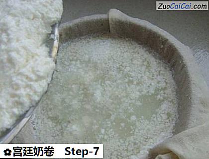 宫廷奶卷做法第七步骤