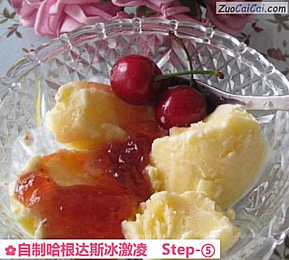 自制哈根达斯冰激凌做法第五步骤