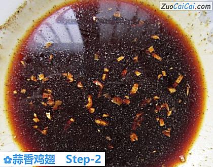 蒜香鸡翅做法第二步骤