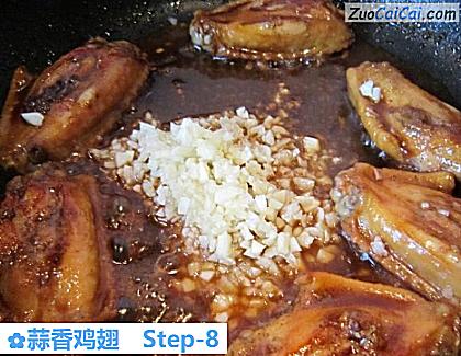 蒜香鸡翅做法第八步骤