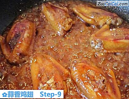 蒜香鸡翅做法第九步骤