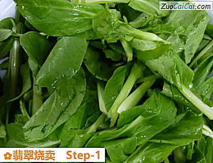 翡翠烧卖做法第一步骤