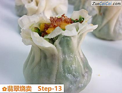 翡翠烧卖做法第十三步骤