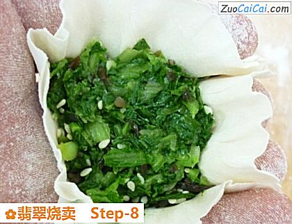 翡翠烧卖做法第八步骤