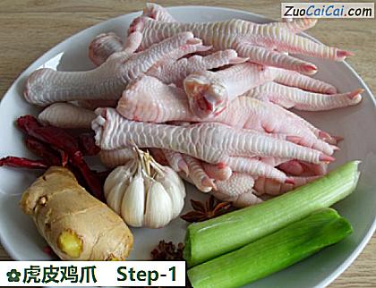 虎皮鸡爪做法第一步骤