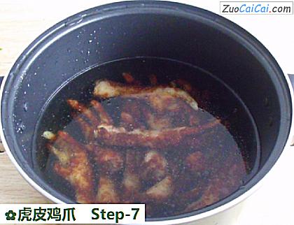 虎皮鸡爪做法第七步骤