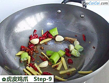 虎皮鸡爪做法第九步骤