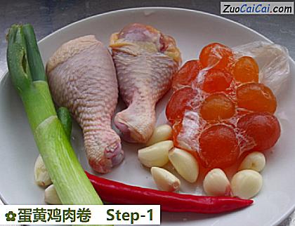 蛋黄鸡肉卷做法第一步骤